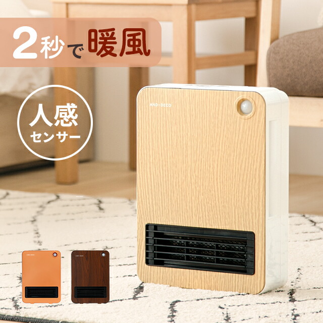 [引き換え証で5%OFF] 暖房器 陶芸暖房器 速暖 痛いところ 人感検出器 パウダーコンパクト 気違い暖房器 今めかしい 肌理調 セラミックファンヒーター 灯し火暖房器 小型 暖房装置物の具 薄型 安全性のある 勝手もと 室内用便器 脱ぐ所 即暖 事務室 省エネ 節電