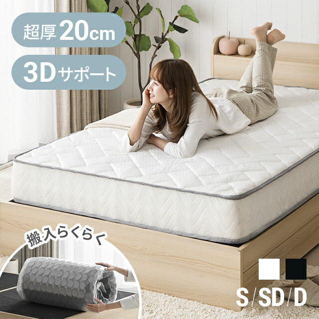 マットレス ポケットコイルマットレス 貨物輸送無料 衣嚢巻き 低手向かいマットレス 低手向かい 臥榻マットレス シングルマットレス セミダブルマットレス ダブルマットレス シングル 空蝉ダブル 厚さ20糎 ダブル