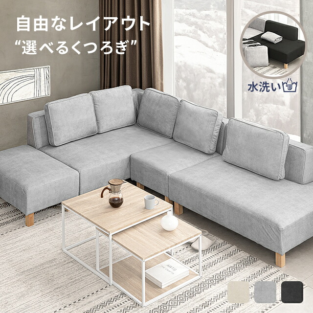 【楽天市場】ソファ ソファー L字 コーナー ソファセット 4人掛け 6人掛け カウチソファー コーナーソファー L字型 ソファーセット ...