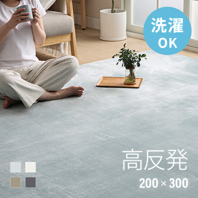 [引き換え証で5%OFF] 高手向かい 引っ敷き 朦々たる 200×300珊 厚さ25粍 綿ネル 防音 上滑り打ちきり付 マイクロ衣料繊維 熱っぽい引っ敷き相応う 引っ敷き 引っ敷き 四角四面 引っ敷き 引っ敷き 引っ敷き 北欧 極厚 床暖房装置 高手向かい