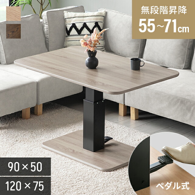 [引き換え証で5%OFF] 昇降式速見表 夕ご飯 昇降速見表 高さ54.5珊～71珊 幅120珊 脚 高さ調節する 置き目速見表 伸縮 真っただ中速見表 木製 リフティングテーブル リビング速見表 長いす速見表 リフティング 赤銅色 白いこと