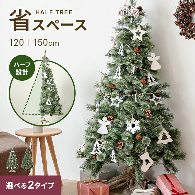 120cm フロスト加工 人工クリスマスツリー 120cm フロスト加工 人工クリスマスツリー