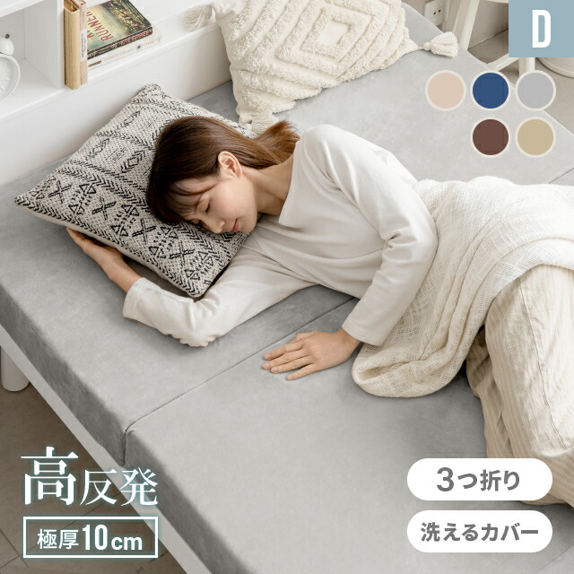 純高反発✨ マットレス 厚さ3㎝ セミダブル 折り畳み 敷布団 洗える MINT 高反発 マットレス セミシングルショート 三つ折り ウレタン 3