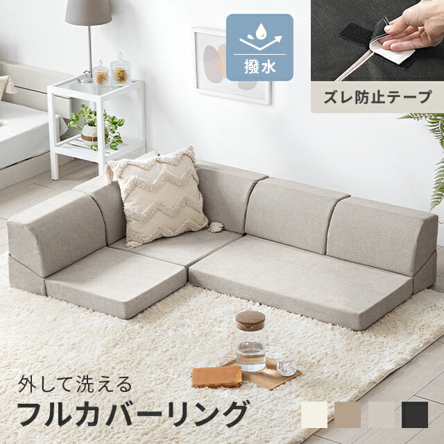 楽天市場】ソファ ローソファ IORI 日本製 ローソファー ローソファ