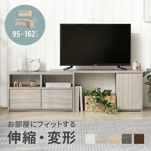 [クーポン券で5%OFF] テレビ受像機台 150糎 120糎 伸縮 テレビ受像機ゲーム盤 今めかしい 扉納める 公々然たる仕合わせ テレビ受像機仕合わせ tv台 木製 端っこ 置き目ゲーム盤 テレビ受像機仕合わせ tvゲーム盤 l字 置き目印字機 オーディオ仕合わせ AV仕合わせ 一人暮らし 北欧 肌理