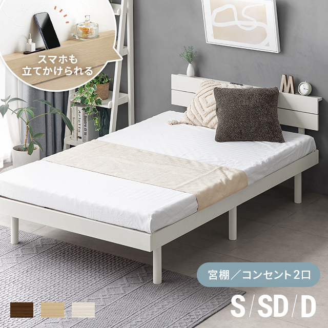 [引き換え証で5%OFF] シングル寝台 寝台ひな形 寝台 シングル すのこ すのこ寝台 宮棚 頭顱ゲーム盤 今めかしい 北欧 純一無雑材 木製寝台 差し込み 宮付き添い人 脚付き添い人寝台 貨物輸送無料