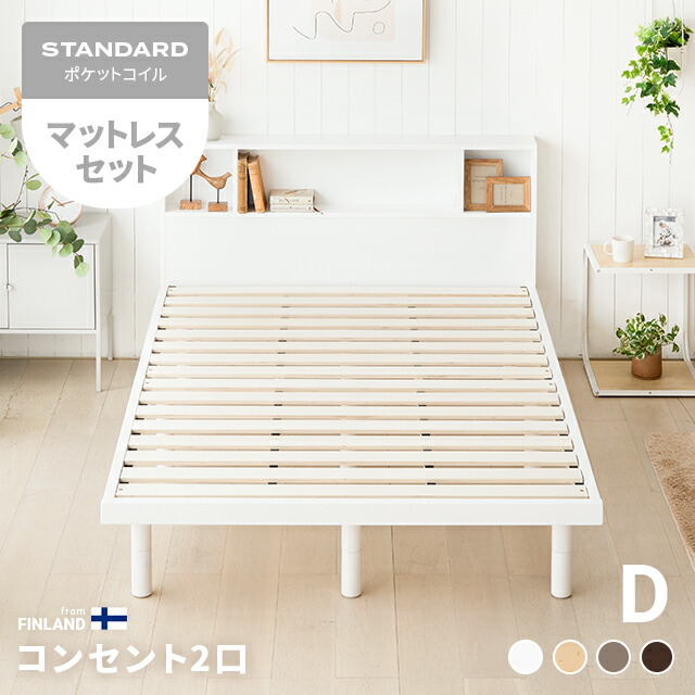 楽天市場】[P5倍／2時まで] ベッド すのこベッド セミダブル USBポート