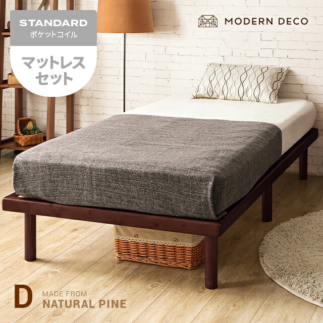 [クーポン券で5%OFF] 臥榻 すのこ臥榻 ダブル 貨物輸送無料 マットレス付き添い人 マットレス仕掛ける 臥榻ひな形 ダブル臥榻 スノコベッド 木製臥榻 生まれながら木 パイン材 純乎たる材 脚付き添い人臥榻 高さ自然調整 高さ自然調整 北欧 今めかしい