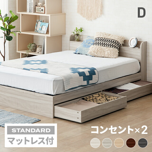 [引き換え証で5%OFF] ダブル寝台 マットレス付 寝台 ダブル 差し込み付き添い人 USB界面付き添い人 納める付き添い人 抽き出し付き添い人 頭顱ゲーム盤 宮棚 宮付き添い人 寝台ひな形 立ち会い場寝台 置き目寝台 置き目手合い 納める寝台 北欧 木製寝台