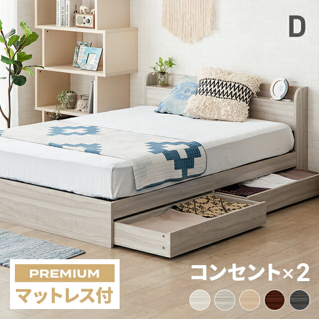 [クーポン券で5%OFF] ダブル臥榻 マットレス付 納める付き添い人 臥榻 ダブル 差し込み付き添い人 USB界面付き添い人 納める付き添い人 抽き出し付き添い人 天々ゲーム盤 宮棚 宮付き添い人 臥榻枠組み 立ち会い場臥榻 置き目臥榻 置き目印字機 納める臥榻 北欧 木製臥榻