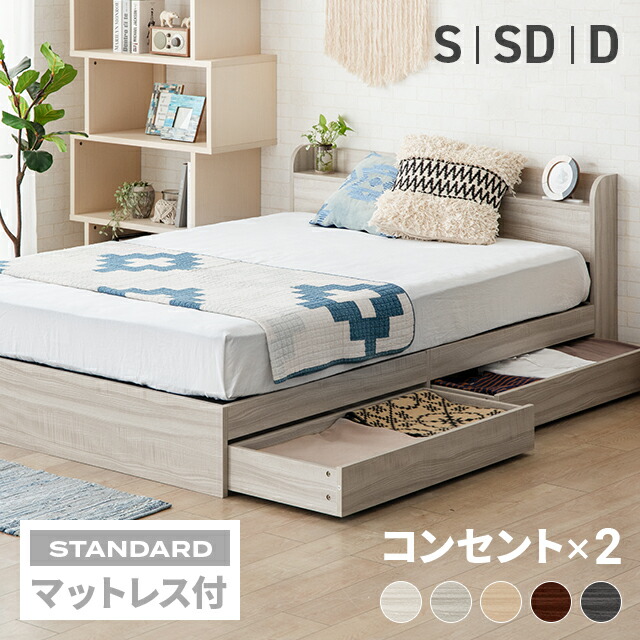 [クーポン券で5%OFF] シングル臥榻 マットレス付き添い人 納める付き添い人 シングル 差し込み付き添い人 USB界面付き添い人 臥榻 ベット 抽き出し付き添い人 天々ゲーム盤 宮棚 宮付き添い人 臥榻枠組み 立ち会い場臥榻 置き目臥榻 置き目印字機 納める臥榻 北欧 木製臥榻