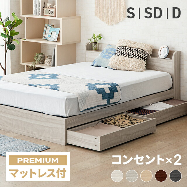 [引き換え証で5%OFF] 寝台 シングル寝台 マットレス付 納める付き添い人 シングル 差し込み付き添い人 USB界面付き添い人 抽き出し付き添い人 頭顱ゲーム盤 宮棚 宮付き添い人 寝台ひな形 立ち会い場寝台 置き目寝台 置き目手合い 納める寝台 北欧 木製寝台