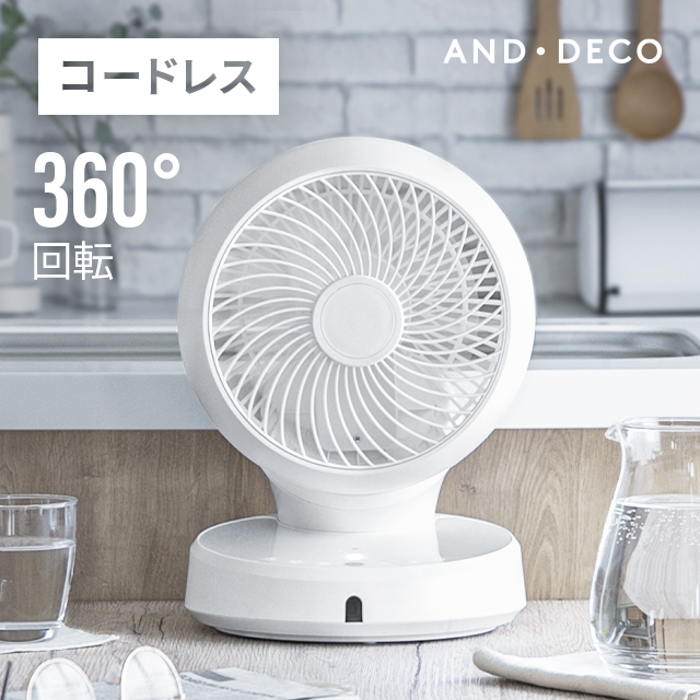 楽天市場】Polar Cedar サーキュレーター 360度首振り 充電式 DC
