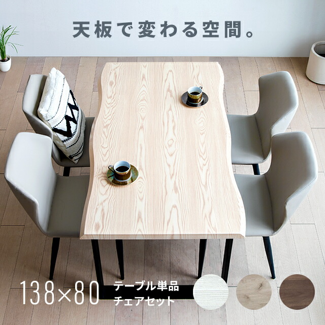 [クーポンで5%OFF] ダイニングテーブル ダイニングテーブルセット 4人掛け 4脚セット 食卓 ダイニングセット おしゃれ 5点セット 138×80 チェアセット チェア ダイニング テーブル 北欧風 木目調 長方形 高級感 4人用 モダン