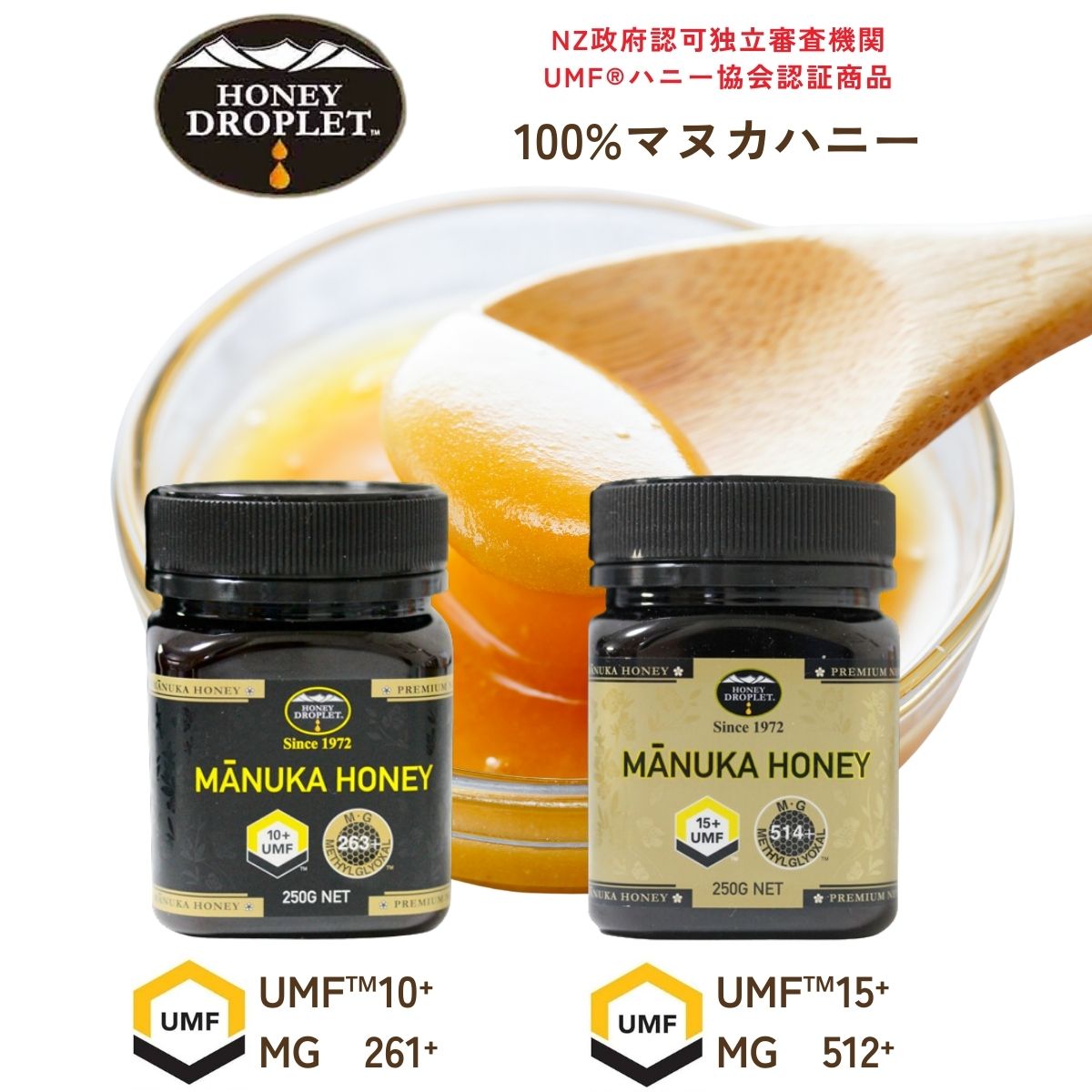【送料無料 定形外郵便】 マヌカハニー マヌカ ハニー ＵＭＦ１０+ ＵＭＦ１５+ 100% 成分 ニュージーランド NZ 自然食 Manuka honey ニュージーランド産 ハニージャパン Honey Japan 蜂蜜 UMF UMF10 UMF10+ UMF15 UMF15+スーパーフード トレーサビリティ保証付｜アリアロス
