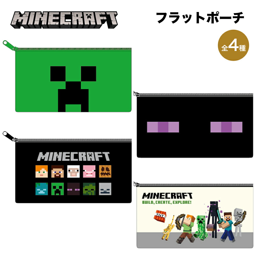 97 以上節約 Minecraft マインクラフト グッズ フラットポーチ スリム ポーチ 筆箱 ペンケース 薄型 マイクラ クリーパー ケイカンパニー キャラクター ゲーム メイクポーチ ペンポーチ