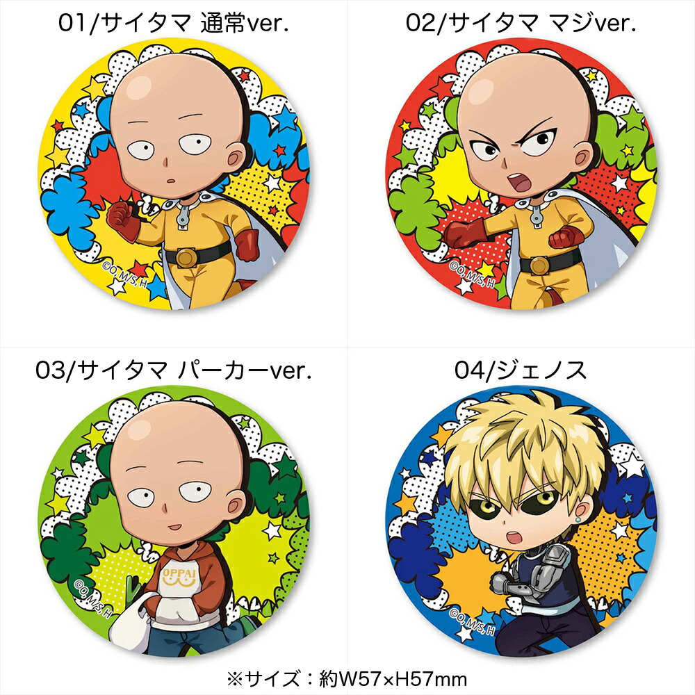 楽天市場 ワンパンマン グッズ てくトコ缶バッジ 缶バッチ One Punch Man サイタマ ハゲマント ジェノス 鬼サイボーグ ブリキ 漫画 ベルハウス Cbom てくトコ 缶バッチ ファッション雑貨アリアット