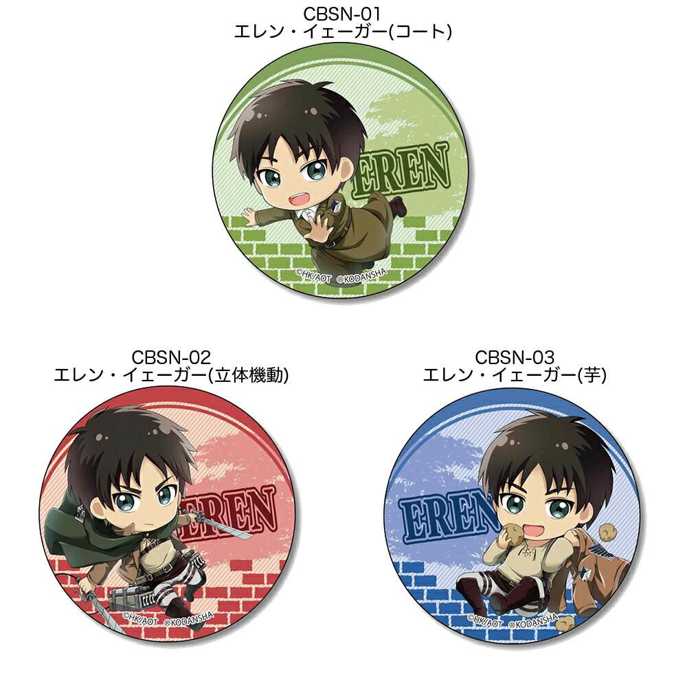 楽天市場 進撃の巨人 グッズ ぷかっしゅ缶バッジ 缶バッチ Season 3 Attack On Titan 進撃 巨人 エレン リヴァイ キャラクター アニメ 漫画 人気 カバン バッジ キーホルダー フィギュア ベルハウス オリジナル ぷかっしゅ 人気 しんげき ファッション雑貨アリアット