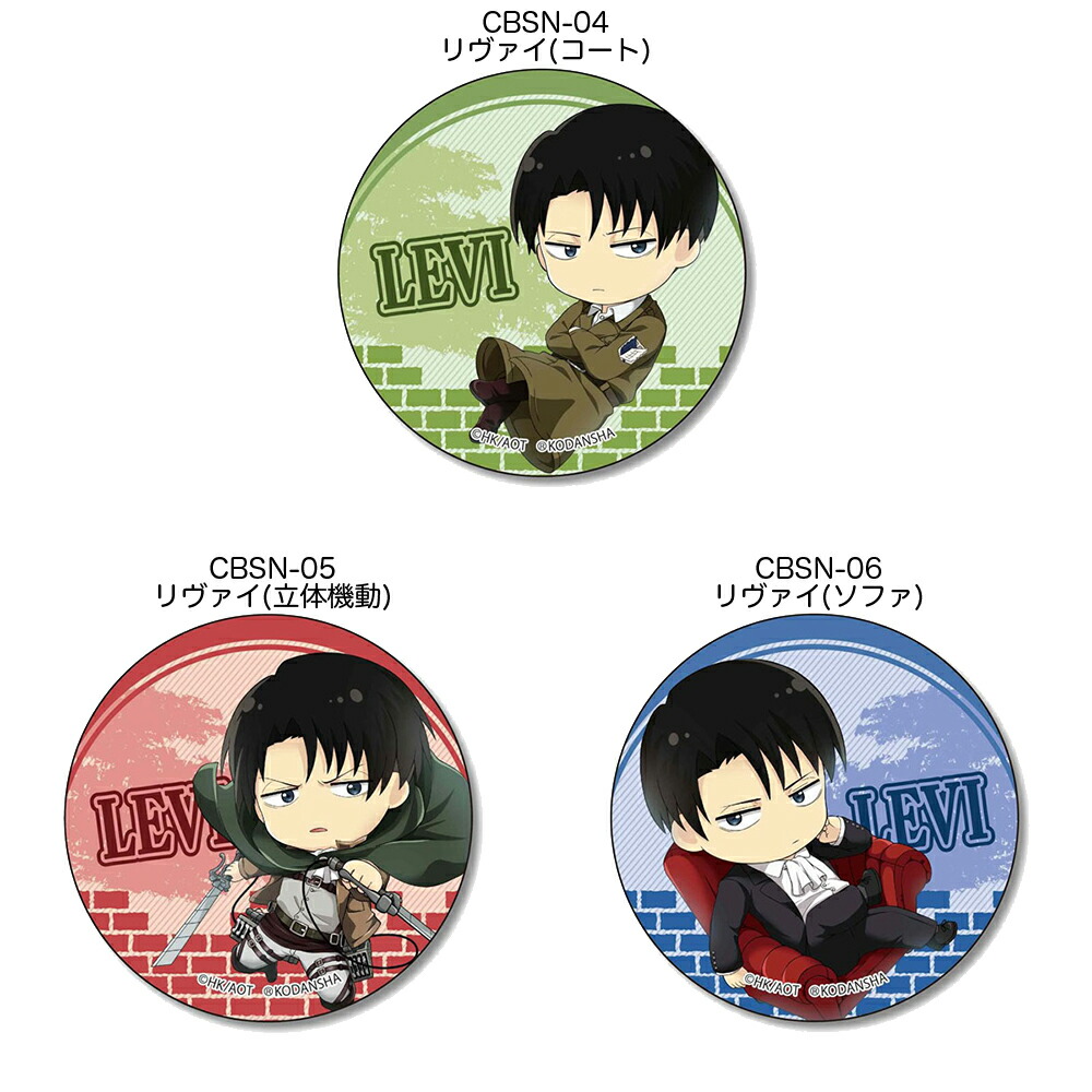 楽天市場 進撃の巨人 グッズ ぷかっしゅ缶バッジ 缶バッチ Season 3 Attack On Titan 進撃 巨人 エレン リヴァイ キャラクター アニメ 漫画 人気 カバン バッジ キーホルダー フィギュア ベルハウス オリジナル ぷかっしゅ 人気 しんげき ファッション雑貨アリアット