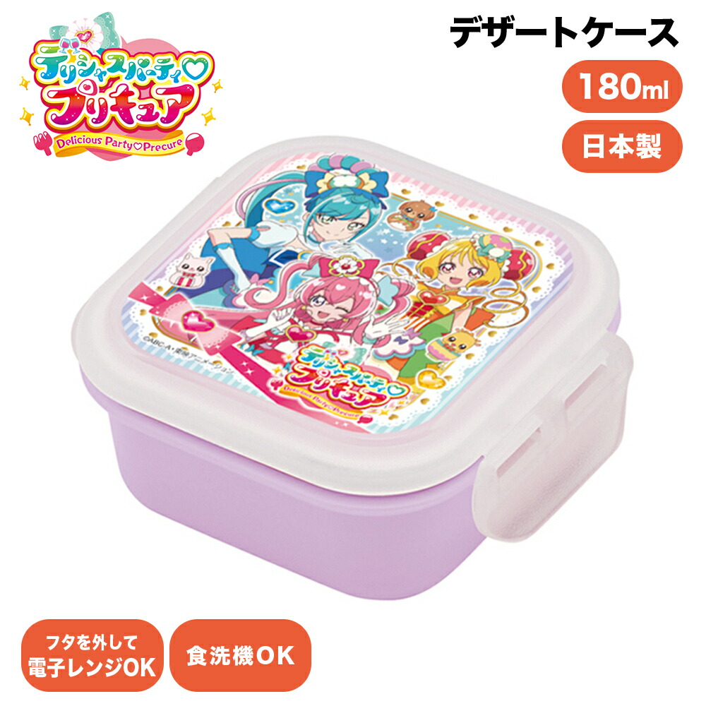 楽天市場】デリシャスパーティ プリキュア グッズ シール容器2P 280ml