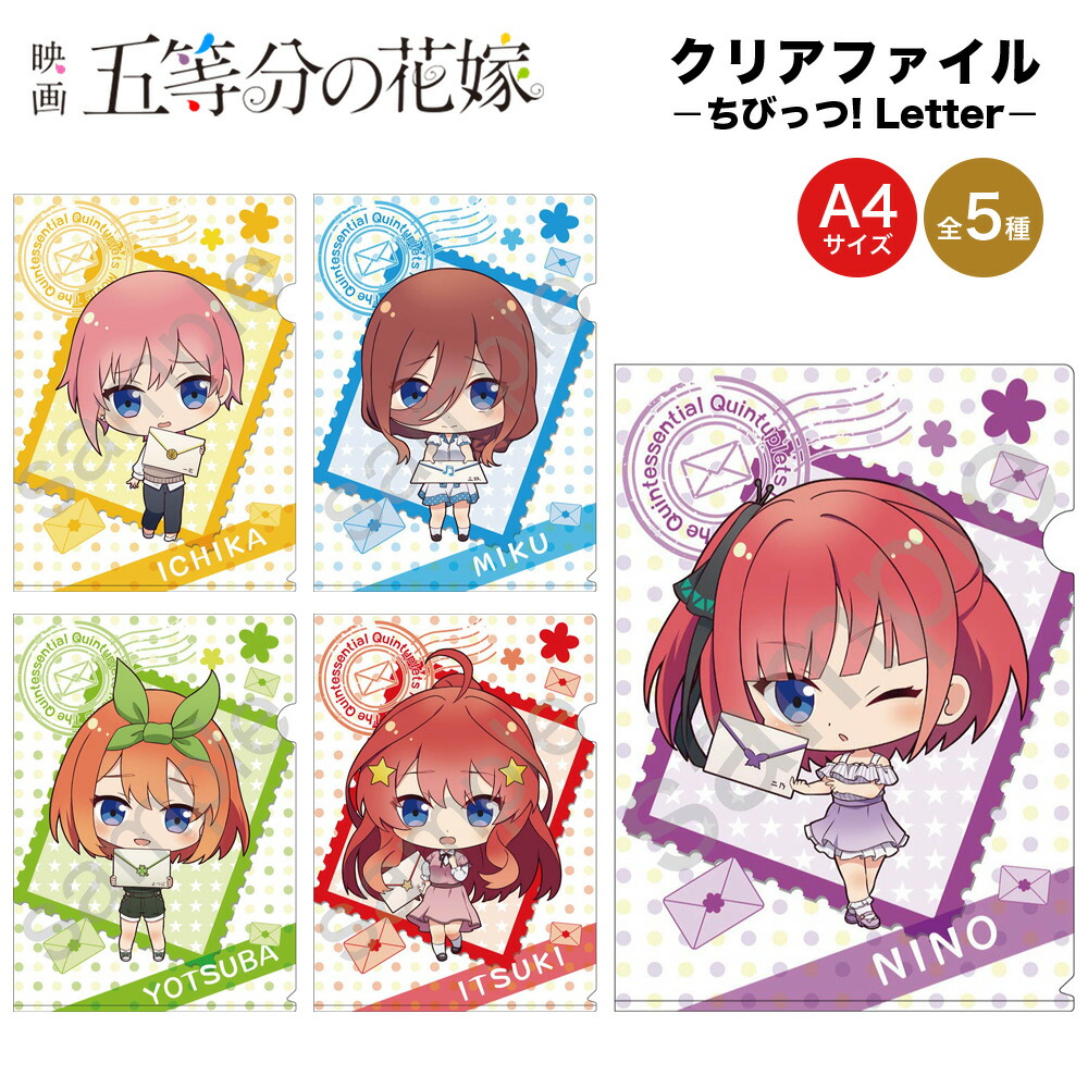 楽天市場】五等分の花嫁∬ グッズ ミニタオル 25×25cm バンダイ BANDAI