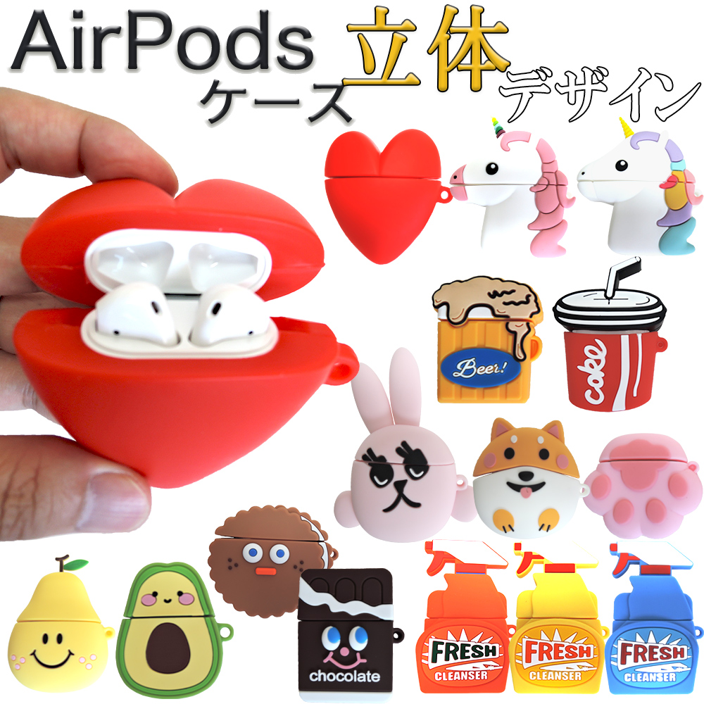 楽天市場 Airpods カバー シリコン Airpods Pro ケース 韓国 Airpods ケース かわいい 可愛い エアーポッズプロ ケース ブランド おしゃれ キャラクター 動物 萌え スマホケース手帳型ケース E Style