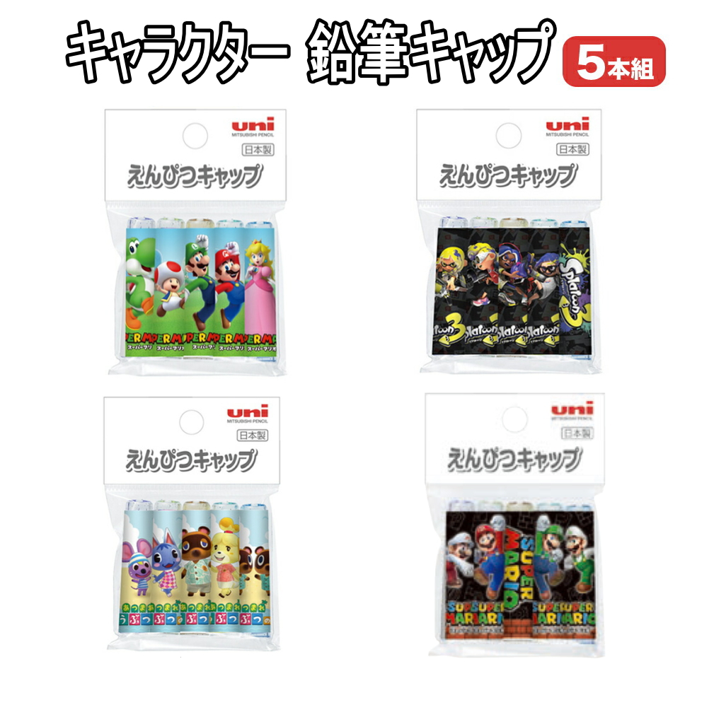 楽天市場】キャラクター 15cm 定規 じょうぎ ものさし スプラトゥーン