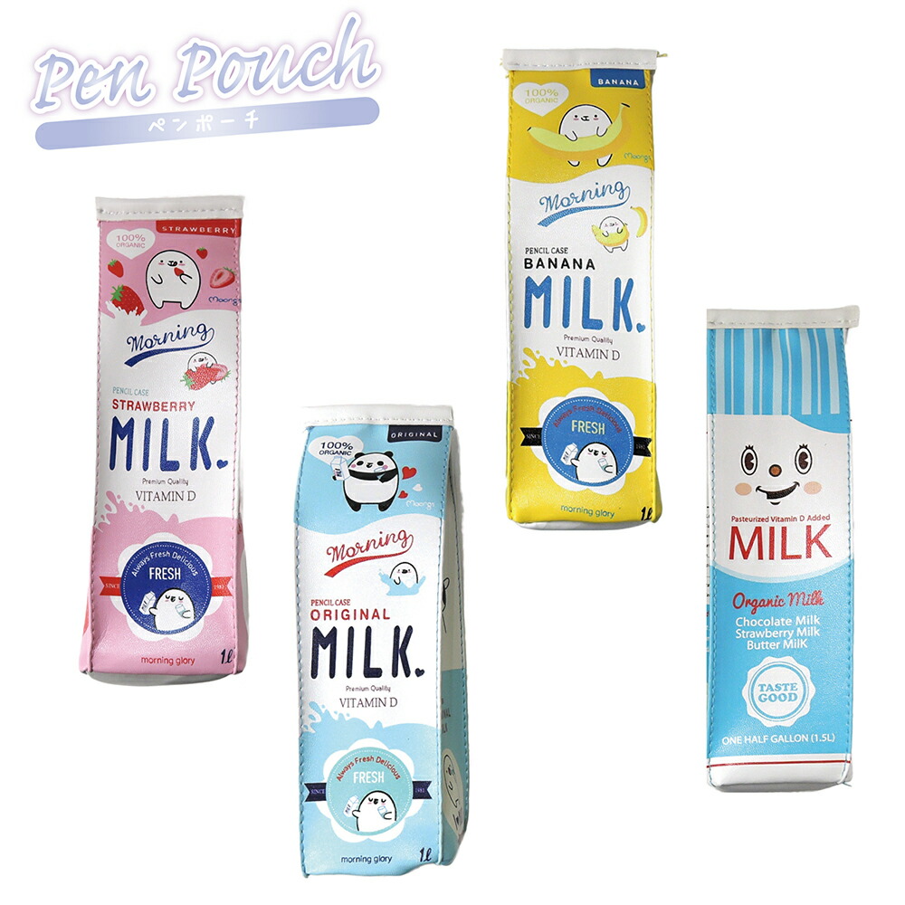 楽天市場 牛乳ペンポーチ ペンケース 牛乳 Milk Pen Pouch ミルク ペンポーチ 筆箱 筆記用具 可愛い かわいい 韓国 高校生 子供 キッズ おしゃれ シンプル 女の子 いちご パンダ バナナ ポップ ファッション雑貨アリアット