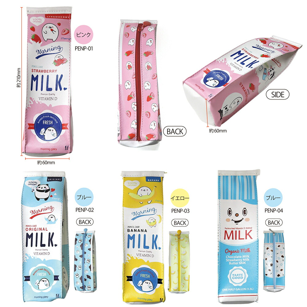 楽天市場 牛乳ペンポーチ ペンケース 牛乳 Milk Pen Pouch ミルク ペンポーチ 筆箱 筆記用具 可愛い かわいい 韓国 高校生 子供 キッズ おしゃれ シンプル 女の子 いちご パンダ バナナ ポップ ファッション雑貨アリアット