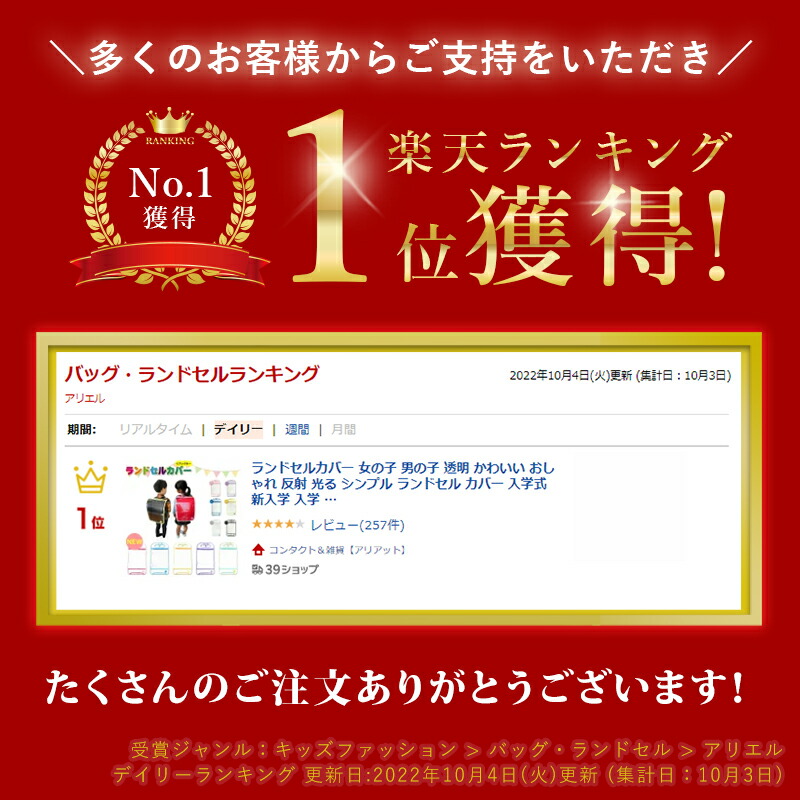 名作 ランドセルカバー 女の子 男の子 透明 かわいい おしゃれ 反射 光る シンプル ランドセル カバー 入学式 新入学 入学 新学期 クリア 丈夫  雨 汚れ A4 星 ピンク ブラック ブルー levolk.es