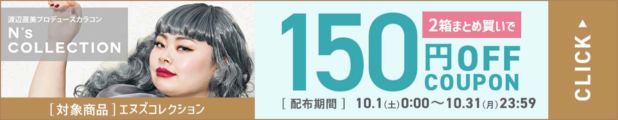 楽天市場】☆10月はポイント15倍☆ カラコン 益若つばさ エンジェルカラー バンビ ワンデー【1箱10枚入】メール便送料無料 ワンデー 1day 1日使い捨て  度なし 度あり バンビシリーズ Angelcolor 益若つばさ エンジェルカラーバンビ カラーコンタクト : コンタクト＆雑貨 ...