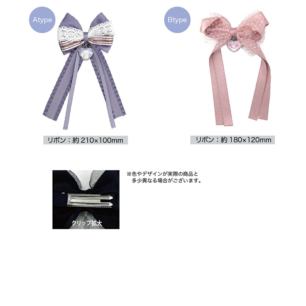 Sp31秋冬新作 配信用 リボン U0026 ハート 一覧 Sp93春夏新作 各種パーツ New Lazeeza Com