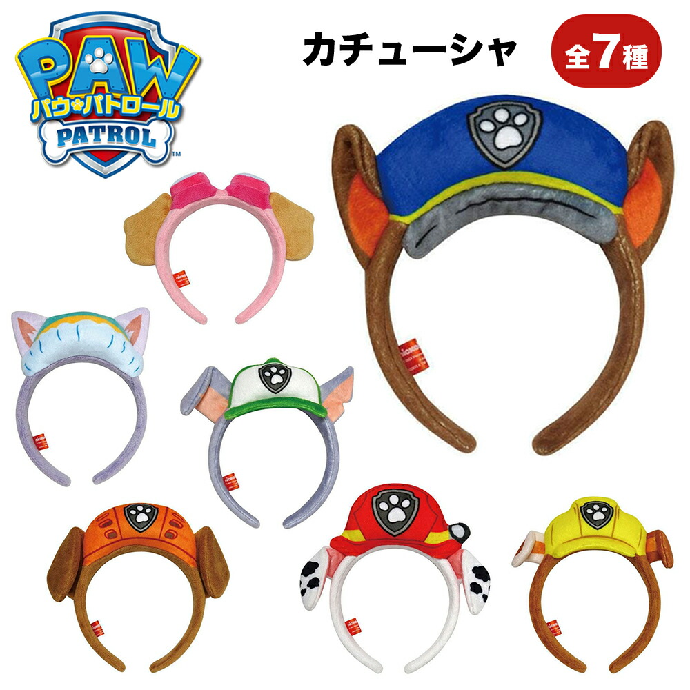 楽天市場】特価【パウ・パトロール ぬいぐるみ ファン キャップ