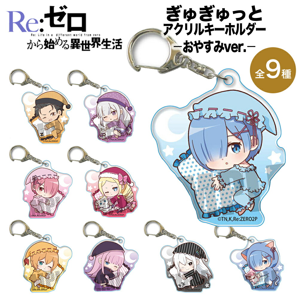 【バラ売り可】リゼロ　アクキー プロセカ桐谷遥3点セットアクリルスタンドキーチェーン缶バッジ