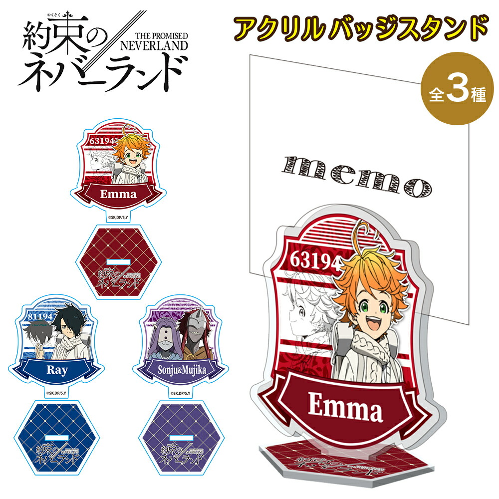約束のネバーランド アクリル時計 楽天市場】約束のネバーランド トレーディング アクリル