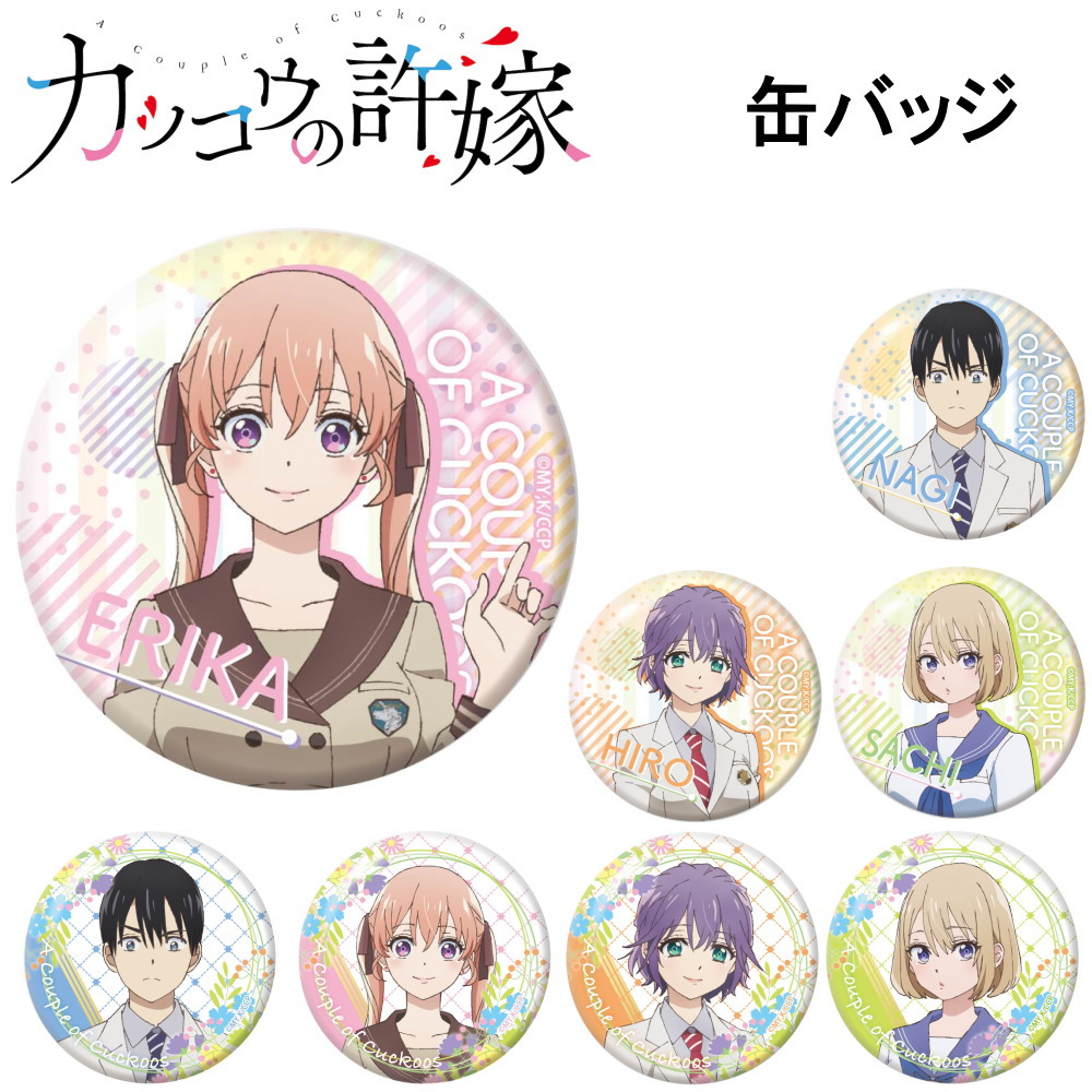 楽天市場】カッコウの許嫁 グッズ アクリルキーホルダー BIG