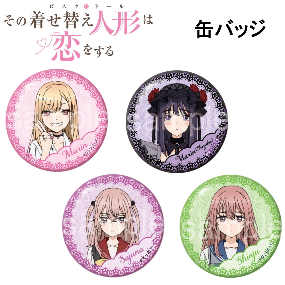 その着せ替え人形は恋をする　着せ恋　キーホルダー　アニメイト　喜多川海夢 楽天市場】その着せ替え人形は恋をする グッズ やわらかクリア