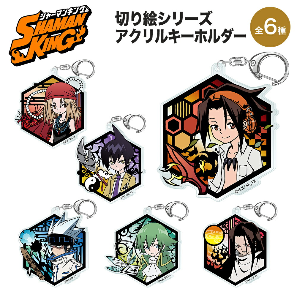 シャーマンキング　グッズ TVアニメ『SHAMAN KING』のPOP UP SHOPが11月11日より開催！“和