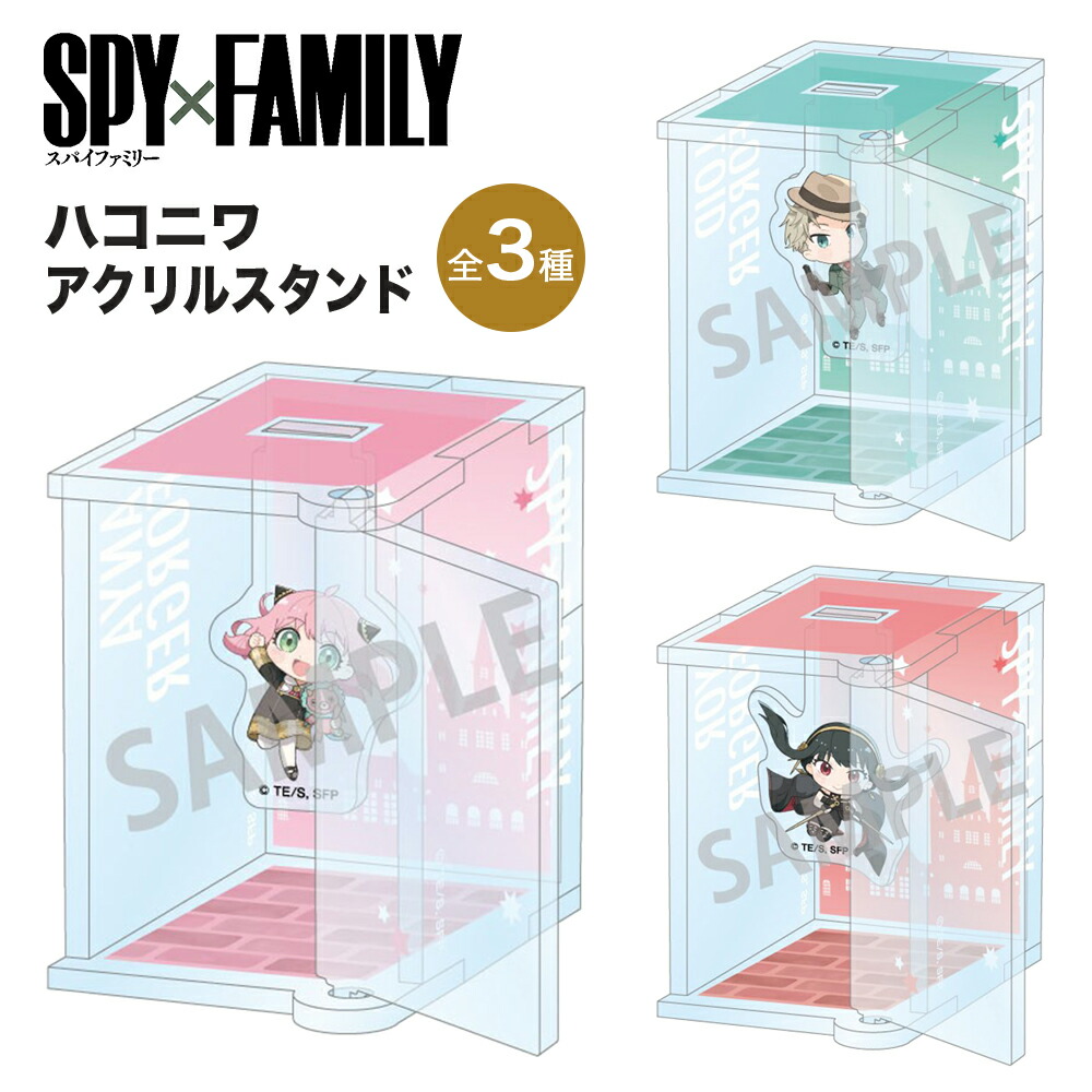 楽天市場】SPY×FAMILY トレーディングアクリルミニスタンド【12
