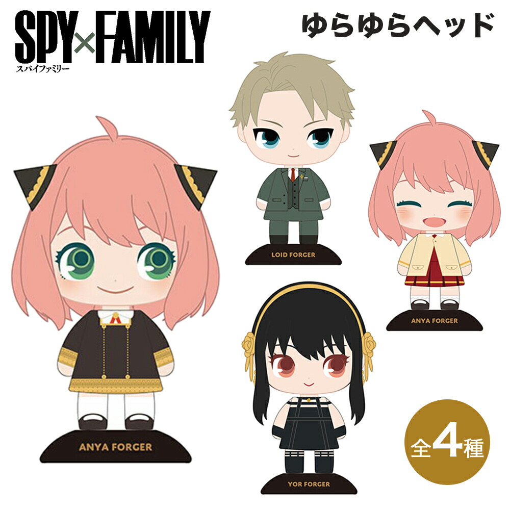 楽天市場】SPY×FAMILY グッズ ハコニワアクリルスタンド