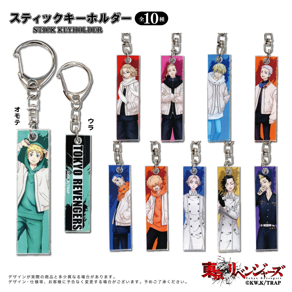 東京リベンジャーズ グッズ まとめ売り 約604点 アクスタ多め 楽天市場】【お買い物マラソンP10倍】 TVアニメ『 東京
