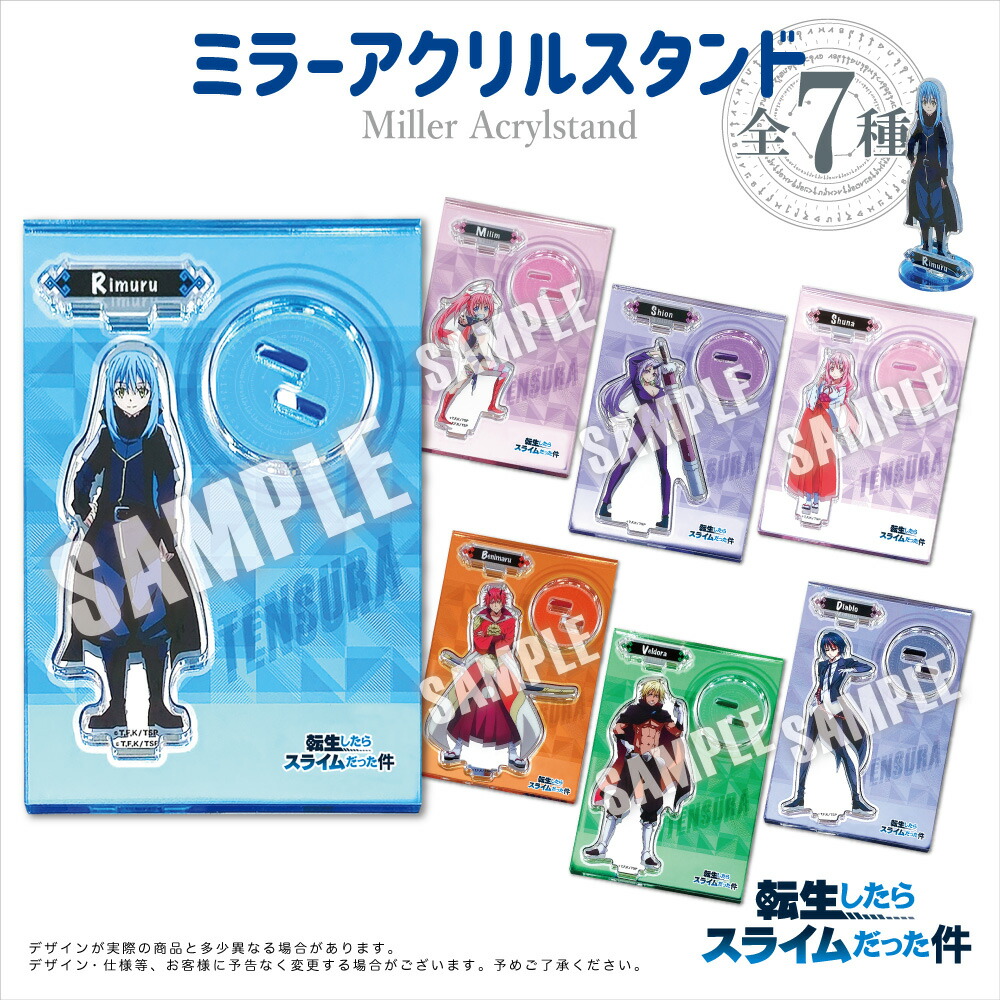 【在庫処分】転生したらスライムだった件 グッズ 転スラ ミラーアクリルスタンド アクリルスタンド アクリル フィギュア キャラクター リムル スライム アニメ 漫画 コミック 映画 人気画像