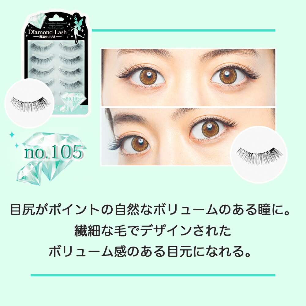 楽天市場 ダイヤモンドラッシュ つけま グリーンダイヤモンド Diamond Lush つけまつげ まつげ Greendiamond Green Diamond アイラッシュ つけまつ毛 ナチュラル コンタクト 雑貨 アリアット