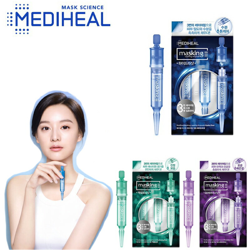 楽天市場 メール便送料無料 メディヒールマスキングレイアリングアンプル 4ml 3本入 メディヒール Mediheal マスキング レイアリング アンプル ショット 韓国コスメ マスクシート アンプルマスク アンプルシート フェイスマスク フェイスパック コンタクト 雑貨