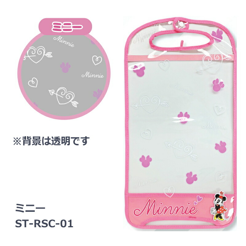 楽天市場 キャラクター ランドセルカバー メール便送料無料 女の子 男の子 透明 反射リフレクター カバン バッグ ランドセル 入学式 新入学 ミニー アリエル プリンセス スヌーピー ディズニー クレヨンしんちゃん コンタクト 雑貨 アリアット