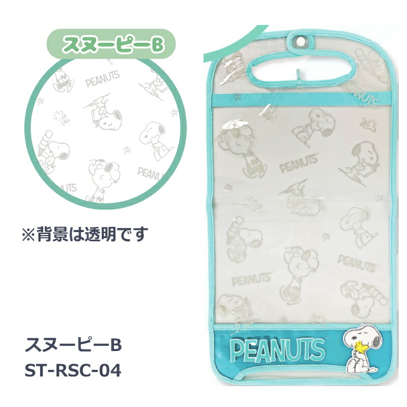 楽天市場 キャラクター ランドセルカバー メール便送料無料 女の子 男の子 透明 反射リフレクター カバン バッグ ランドセル 入学式 新入学 ミニー アリエル プリンセス スヌーピー ディズニー クレヨンしんちゃん コンタクト 雑貨 アリアット