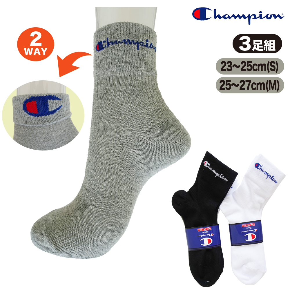 楽天市場 Champion チャンピオン 靴下 3足組 二つ折り 折り返し ブランド ロゴ ワンポイント 無地 ユニセックス おしゃれ かわいい レディース メンズ 3p 大人 高校生 中学生 学校 ロークルー ショートクルー ソックス スポーツ 男女兼用 人気 モノクロ ホワイト