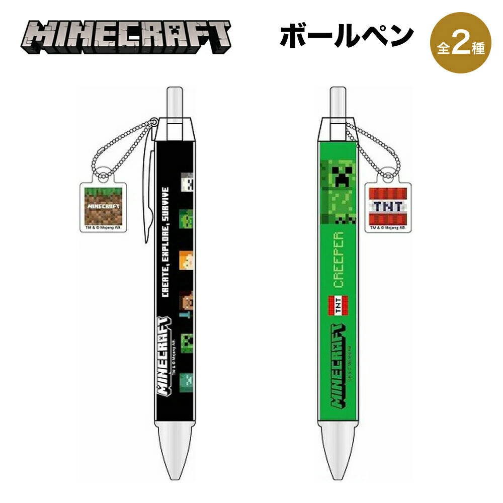 楽天市場】Minecraft マインクラフト グッズ シャーペン ミニ