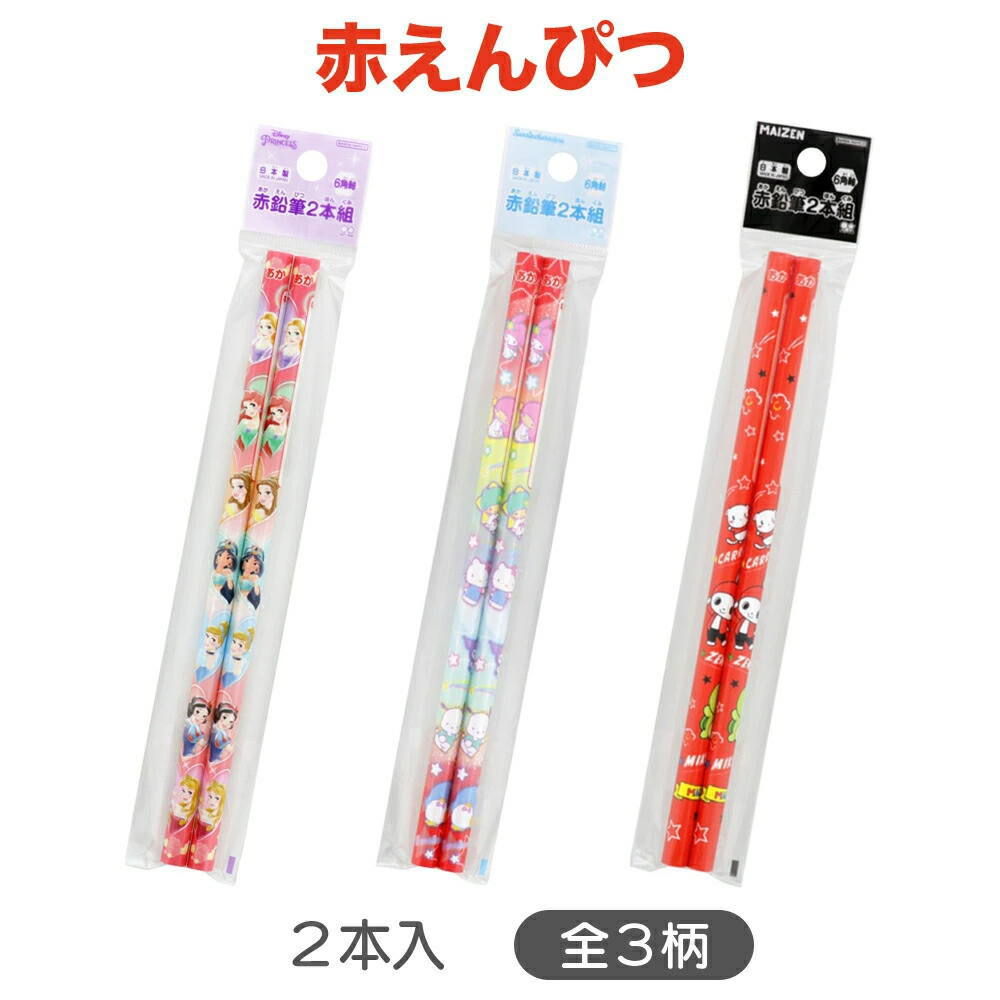 楽天市場】キャラクター かきかた鉛筆 2B 12本入 六角軸 えんぴつ