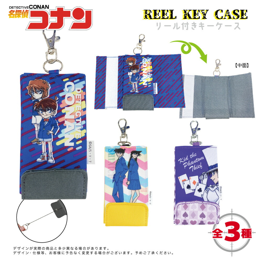楽天市場】名探偵コナン キーケース 5連キーケース 鍵入れ【メール便